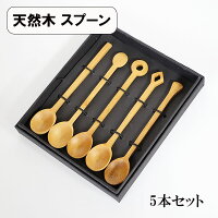 きらりスプーン竹5本セット小さい子供木製木11.5cmのポイント対象リンク