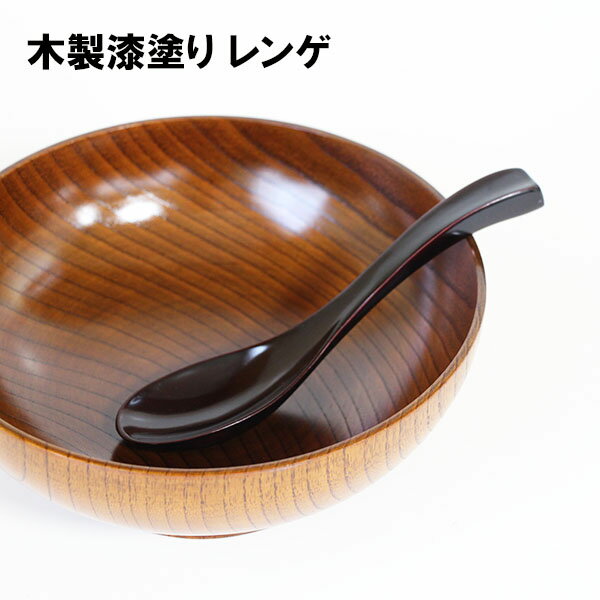 【クーポン配布中】和味(なごみ) 中華レンゲスプーン 大 16.5cm マット ステンレス//和食器 レンゲ 中華 ラーメン うどん ステンレス製 キッチンツール 蓮華 スプーン シンプル シルバー カトラリー レンゲスプーン キッチンツール 中華食器 匙 さじ おかゆ 雑炊 リゾット