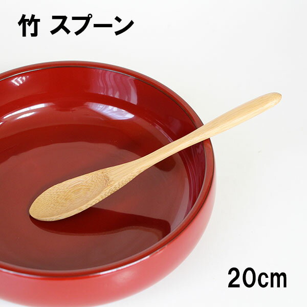 おかゆスプーン 竹 1本 単品 木製 大