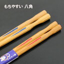 箸 木製 八角箸 8角 恵木彫 赤 青 お箸 おはし 若狭塗 日本製 国産 天然木 1膳 はし おしゃれ かわいい ギフト プレゼント お祝い 御祝 男性 女性...