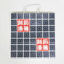 手提げ 紙袋 越前漆器 ギフト
