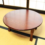 【送料無料】卓袱台60cm(木製漆器漆塗りちゃぶ台)