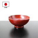 飯椀 木製 漆塗り 日本製 飯碗 ご飯茶碗 地の粉 朱塗り 梶原作 和食器 漆器 天然木 国産 伝統工芸士 お椀 お茶碗 軽い 軽量 ギフト プレゼント お祝い...