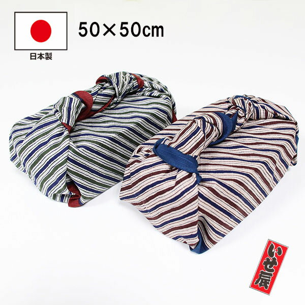 ランチクロス 風呂敷 小風呂敷 お弁当包み ふろしき 縞 50cm 円地 グリーン いせ辰 綿100% 日本製 国産 おしゃれ 和柄 大人 男性 女性 男の子 ...