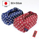 ランチクロス 風呂敷 小風呂敷 お弁当包み ふろしき 小紋桜 50cm エンジ 紺 いせ辰 綿100% 日本製 国産 おしゃれ 和柄 大人 男性 女性 男の子 ...