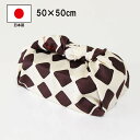 ランチクロス 風呂敷 小風呂敷 お弁当包み ふろしき イチマツ 50cm 綿100% 日本製 国産 市松 おしゃれ かわいい 大人 男性 女性 男の子 女の子 ...