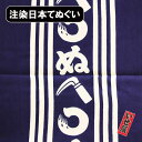 いせ辰 かまわぬ 手拭い てぬぐい 