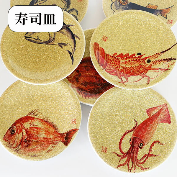 楽天市場】回転寿司(カラーゴールド)(キッチン用品・食器 楽天市場】回転寿司(カラーゴールド)(キッチン用品・食器