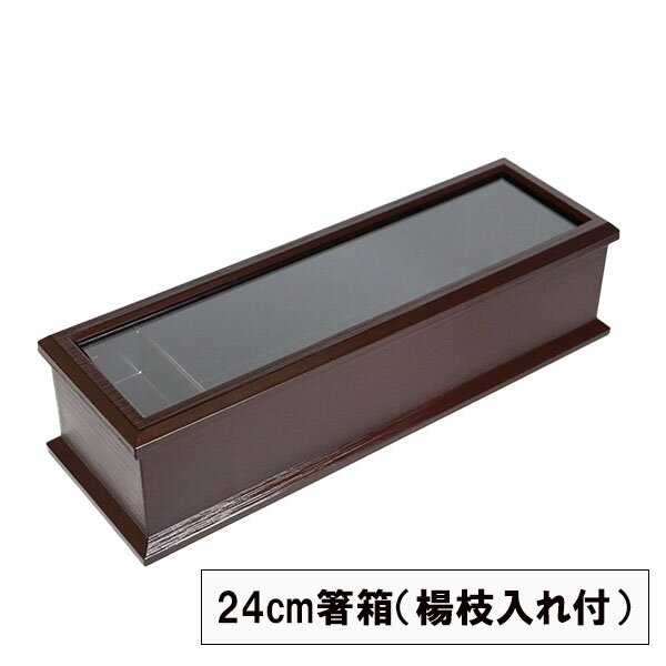 楽天市場】箸箱 爪楊枝入れの通販 楽天市場】箸箱 爪楊枝入れの通販
