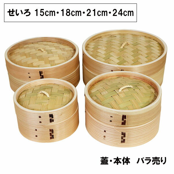 楽天市場】木屋 せいろの通販