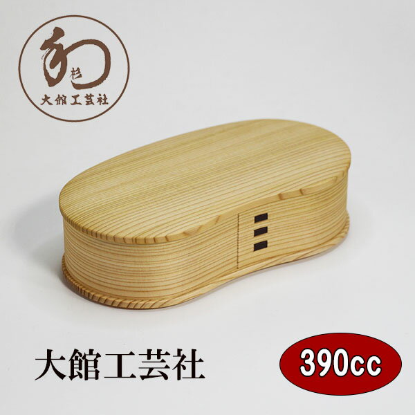 曲げわっぱ 曲げわっぱ弁当箱 日本製 はんごう 1段 390ml 大館工芸社 国産 木製 秋田杉 一段 まげわっぱ 弁当箱 お弁当箱 大人 男性 女性 小学生 ...