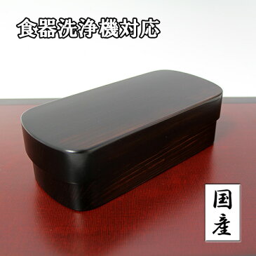 【送料無料】 紀州桧弁当箱 ブラウン 食器洗浄機対応 (木製 長角 国産)