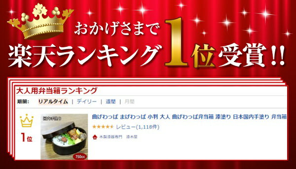 曲げわっぱ まげわっぱ 小判 大人 曲げわっぱ弁当箱 漆塗り 日本国内手塗り 弁当箱 お弁当箱 杉 木製 抗菌