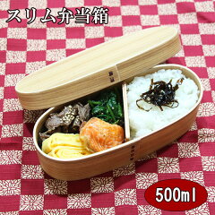 https://thumbnail.image.rakuten.co.jp/@0_mall/auc-sikkiya/cabinet/bentoubako/surimubentou88.jpg