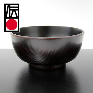丼 麺鉢 栗 溜内黒 畠中作 越前漆器 越前塗 木製 漆塗り どんぶり めん鉢 国産 日本製 伝統工芸品 ラーメン鉢 そば うどん 800cc