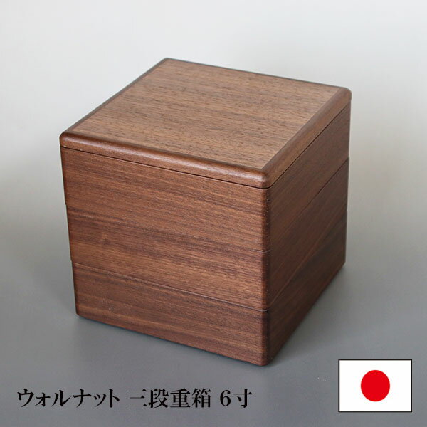 楽天市場】越前漆器 重箱の通販 楽天市場】越前漆器 重箱の通販