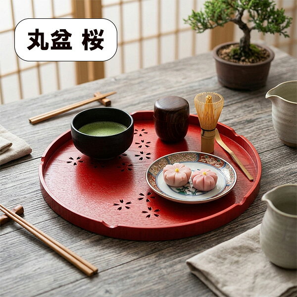 楽天市場】朱 塗り 盆の通販