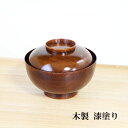雑煮椀 祝椀 煮物椀 木製 日本製 漆塗り 桜 すり漆 500ml 漆器 蓋つき お椀 汁椀 お正月 迎春 国産 お碗 木製 味噌汁 スープボウル 軽量 軽い 高級