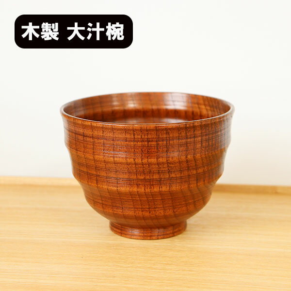 樂天商城 - どんぶり 丼 食器 木製 漆塗り うしお 天然木 漆器 600ml 丼ぶり 大椀 かつ丼 豚汁 具だくさん味噌汁 お椀 汁椀 茶碗 茶わん