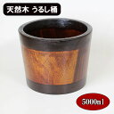 木製 ワインクーラー 酒ボックス 冷酒 クーラー 25cm うるし桶 木桶 和食器 天然木 くり抜き 漆器 漆塗り 丈夫 和風 おしゃれ ギフト プレゼント お...