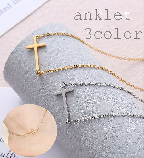 アンクレット ブレスレット レディース ステンレス アレルギー対応 クロス ピンクゴールド シルバー ゴールド アレルギーに優しい 大人 かわいい ジュエリー ...