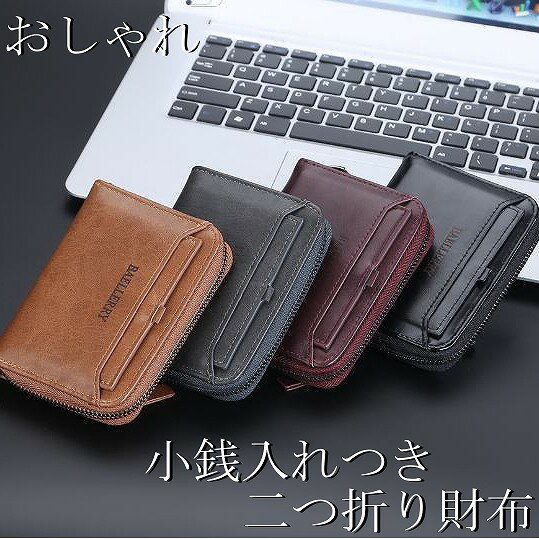 二つ折り財布 メンズ 財布 小銭入れ 二つ折り 財布 コインケース カードケース カード収納財布 全4色 b..