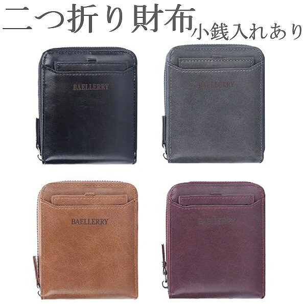 二つ折り財布 メンズ 小銭入れあり 財布 二つ折り 小銭入れ コインケース コンパクト財布 大容量 カードケース カード収納財布 全4色 bag110