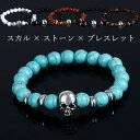 数珠 ブレスレット パワーストーン 数珠ブレスレット メンズ レディース ゴム ブレス 厄除け 魔除け ユニセックス bs509