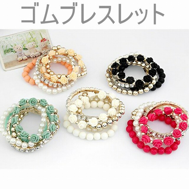 ブレスレット ゴム レディース ビーズ フラワー 花 パール ローズ レディース バラ 5連 単品使い可能 アクセサリー kh2