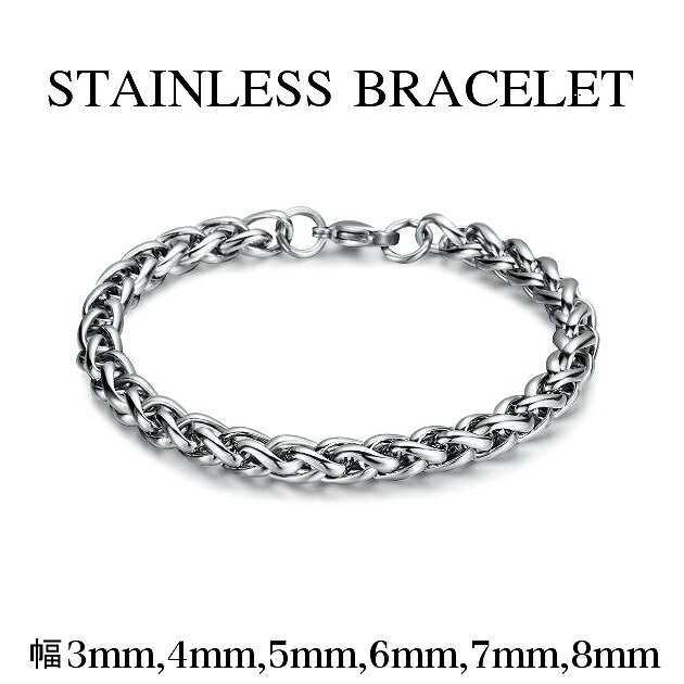 ステンレスブレスレット メンズ レディース 太め 細め ブレスレット シルバー ステンレス シンプル チ..
