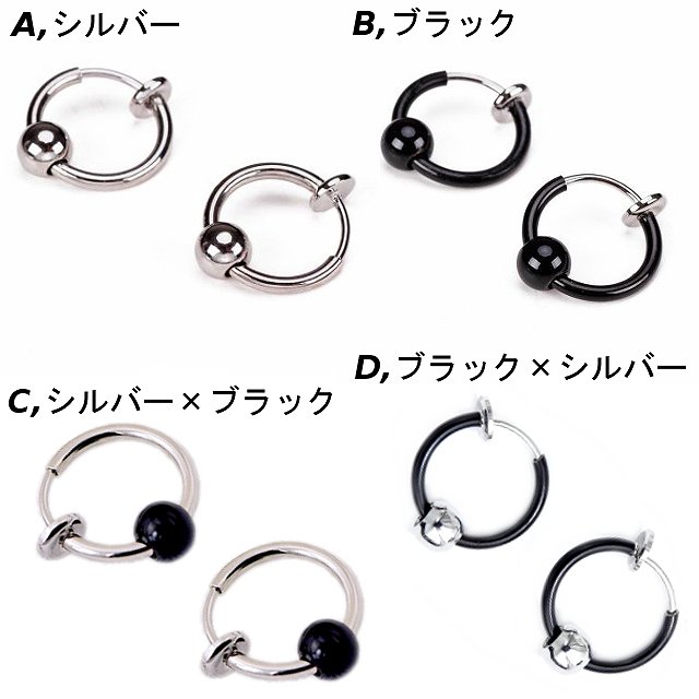 イヤリング ステンレス リング リングピアス ノンホールピアス フェイクピアス 嘘ピアス 学生 中学生 高校生 挟めばいいだけ 両耳 2個セット アレルギーの方...
