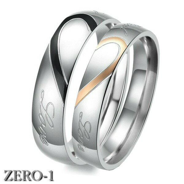 Zero-1 ステンレスリング・指輪 レディース ペアリング ハート シルバー ペア リング 指輪 ステンレスリング シルバー リング ステンレス リング 大きいサイズ取り扱い中 2つのリングを合わせるとハートになる nq2