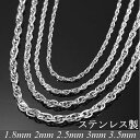 チェーンネックレス 金属アレルギー チェーン ステンレスチェーン ステンレスネックレス チェーンのみ シルバー ステンレス シンプル シルバーチェーン あずきチェーン メンズ レディース 幅2mm 幅2.5mm 幅3mm 幅3.5mm 幅4mm チェーンの長さは1cm単位で調整致します jd2