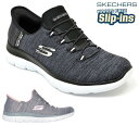 【送料無料(沖縄、離島除く)】 スケッチャーズ 150264 SKECHERS Slip-ins SUMMITS-EVERYDAY SET ハンズフリー スリッ...