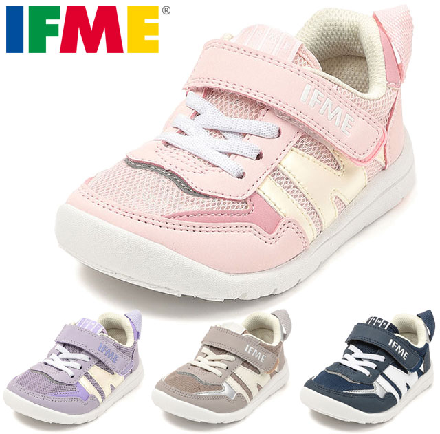 【送料無料(北海道、沖縄除く)】 イフミー 20-6311 IFME Light キッズスニーカー 運動靴 軽量ソール 面ファスナー 洗えるインソール 洗える中敷き 通園 通学 履きやすい 歩きやすい ジュニア 子供 イフミーライト 靴 ピンク パープル ベージュ ネイビー