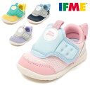 【送料無料(北海道、沖縄除く)】 イフミー 20-5302 IFME patto ベビースニーカー ベビーシューズ ファーストシューズ 面ファスナー 洗えるイン...