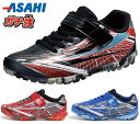 【送料無料(北海道、沖縄除く)】 アサヒシューズ J045 ASAHI ガチ強 キッズスニーカー ジュニアスニーカー 運動靴 スクール 通園 通学 面ファスナー...