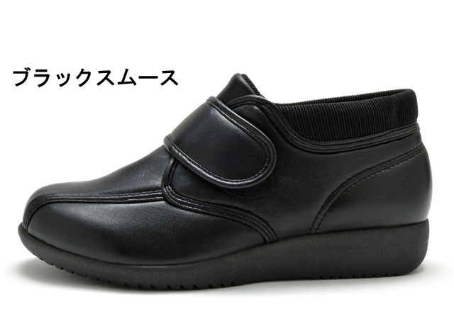 【送料無料(沖縄、離島除く)】 快歩主義 L089 コンフォートシューズ リハビリシューズ 介護靴 3E 幅広 日本製 抗菌 面ファスナー シニア 躓きにくい つまずきにくい ゆったり 履きやすい 歩きやすい レディース 婦人 アサヒ靴 ASAHI 靴 ブラックスムース ブラックストレッチ auc-simple-10004516 シューズショップ シンプル サンプル画像2
