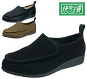 【送料無料(沖縄、離島除く)】 快歩主義 M003 コンフォートシューズ リハビリシューズ 介護シューズ 介護靴 4E 幅広 日本製 軽量 抗菌 防臭 丸洗いO...