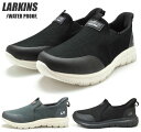 【送料無料(北海道、沖縄除く)】 ラーキンス L-204 LARKINS ハンズフリー 防水スニーカー スリッポンスニーカー カジュアルスニーカー メンズスニー...
