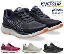 【送料無料】 KNEESUP(ニーズアップ レディス)レディース レディス スニーカー ウォーキング ファスナー付 紐タイプ 4E相当 1242A020 アシッ...