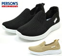 【送料無料(北海道、沖縄除く)】 パーソンズ PSL-5817 PERSON'S レディーススニーカー スリッポンスニーカー スリッポンシューズ ニットスニーカー 軽量 履きやすい 軽い ゆったり 婦人 靴 ブラック ベージュ
