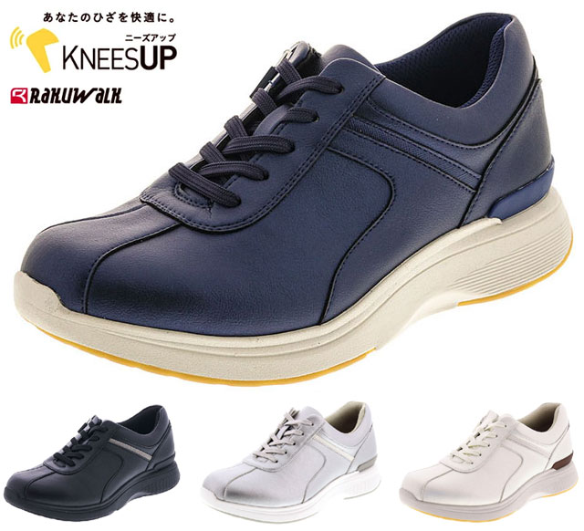 【送料無料】 RAKUWALK Ladies KNEESUP ラクウォークレディス ニーズアップ 4E レディース ウォーキング スニーカー 紐タイプ 秋ウォーキング 靴 アシックス商事 RL-9010