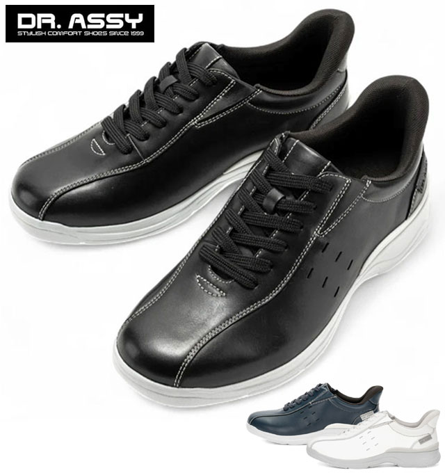 【送料無料(沖縄、離島除く)】 ドクターアッシー DR-7002 Dr.ASSY ウォーキングシューズ ハンズフリー 立ったまま履ける靴 手を使わずに履ける靴 4E 幅広 抗菌 防臭 本革 レザー 履きやすい 疲れにくい メンズ 紳士 靴 ブラック ネイビー ホワイト