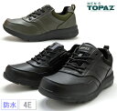 【送料無料(北海道、沖縄除く)】 アウトレット メンズトパーズ MTZ-0209 MEN'S TOPAZ ウォーキングシューズ カジュアルシューズ コンフォート...