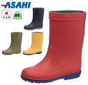 【送料無料(北海道、沖縄除く)】 レインブーツ R304 長靴 雨靴 レインシューズ 2E 日本製 雨の日 梅雨 通学 通園 キッズ 子供 ジュニア 男の子 女の子 アサヒシューズ アサヒ靴 ASAHI 靴 レッド イエロー オリーブ ネイビー