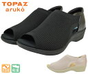 【送料無料(北海道、沖縄除く)】 トパーズアルコ TZ-2350 TOPAZ aruko レディースサンダル コンフォートサンダル オフィスサンダル ウォーキン...