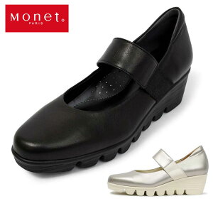 【送料無料】 モネ 211513 Monet ベルトデザインシューズ ウエッジシューズ カジュアルシューズ レディースパンプス 3E 幅広 日本製 ウエッジソール 甲ベルト 本革 天然皮革 レザー 歩きやすい 疲れにくい 柔らかい レディース 婦人 靴 ブラック プラチナ