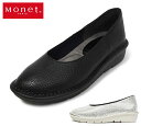 【送料無料】 モネ 881510 Monet レザーバレエシューズ ウエッジシューズ レディースパンプス 3E 幅広 日本製 ウエッジソール 本革 天然皮革 レ...