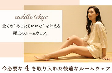 あす楽 cuddletokyo ルームウェア リモート会議 母の日 レディース ショートパンツ 上下セット 可愛い セットアップ パジャマ かわいい お洒落着 リラックスウェア 体型カバー 部屋着 プレゼント 夏 七分袖 半袖 清涼 通気 吸湿